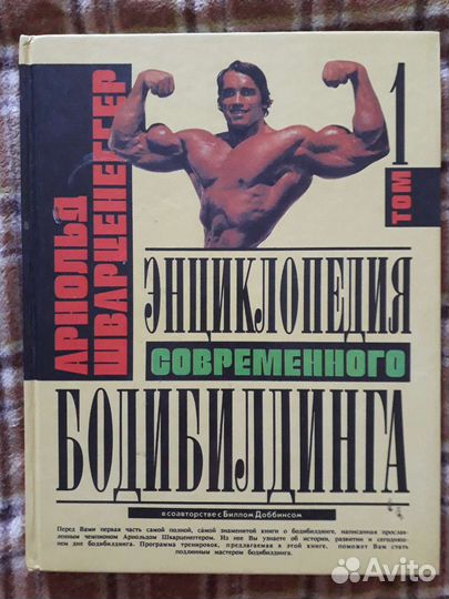 Книги по бодибилдингу