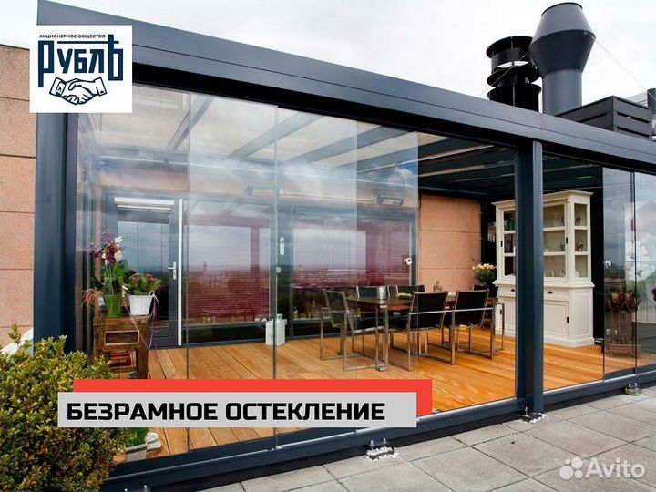 Безрамное остекление офисов