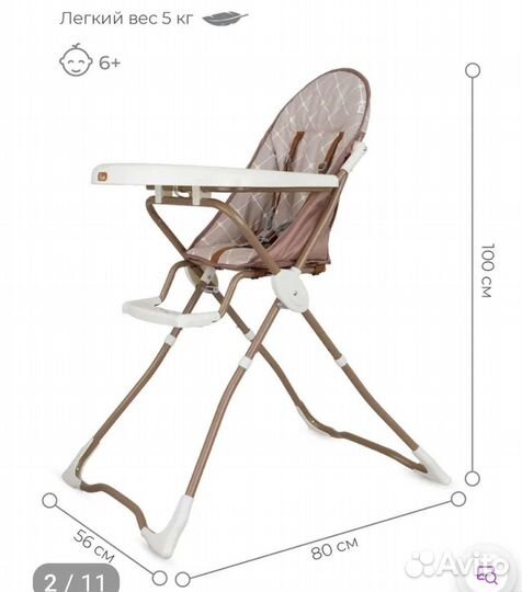 Стульчик для кормления