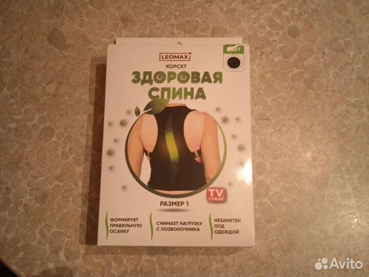 Корсет корректор осанки