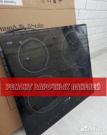 Варочная панель ремонт