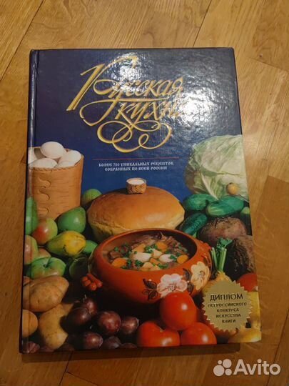 Книга по кулинарии