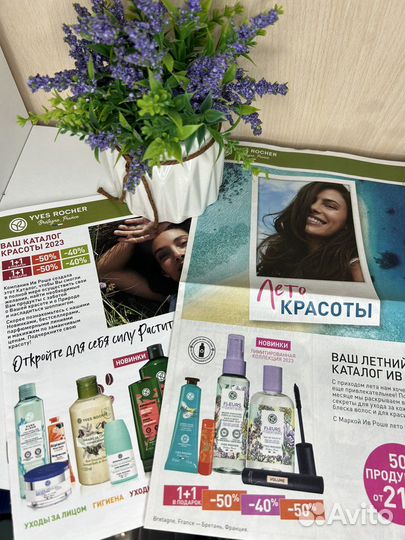 Молочко для тела ив роше