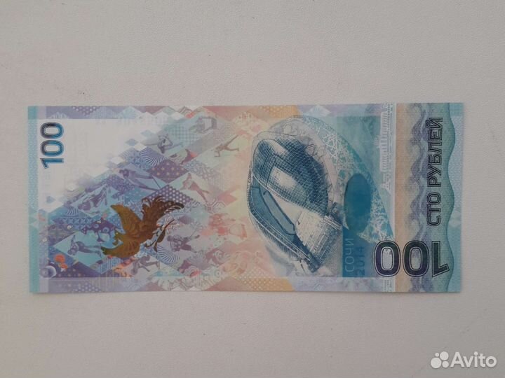 Олимпийские банкноты