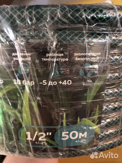 Шланг поливочный садовый 50 метров