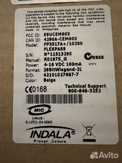 Считыватель HID Indala FP3517A+/10200