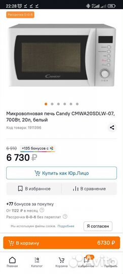 Новая микроволновая печь с грилем