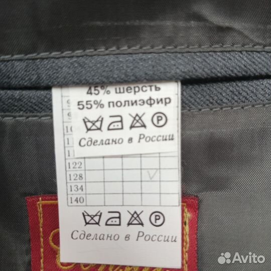 Костюм рост 128
