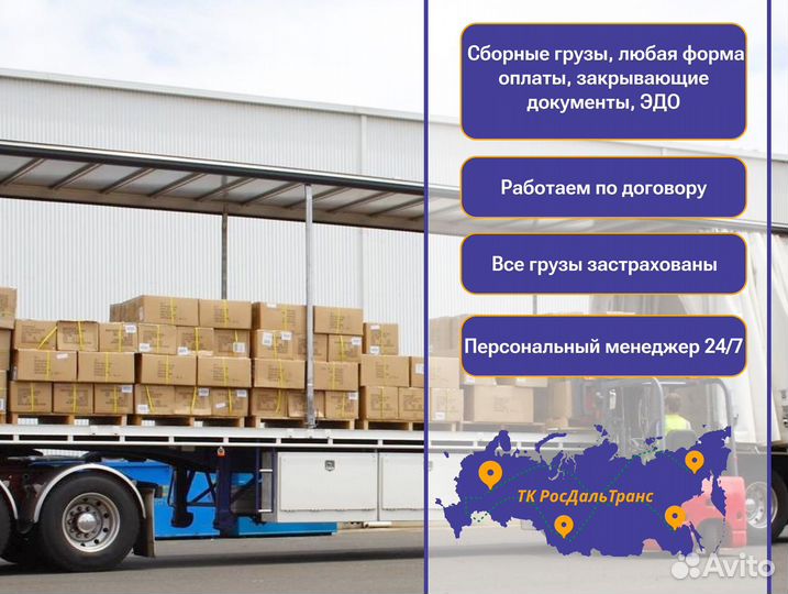 Грузоперевозки со страховкой от 300кг