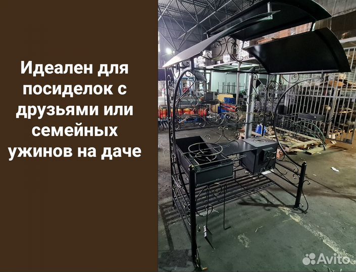 Мангал с крышей