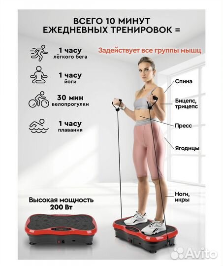 Planta Виброплатформа тренажер для похудения VP-03