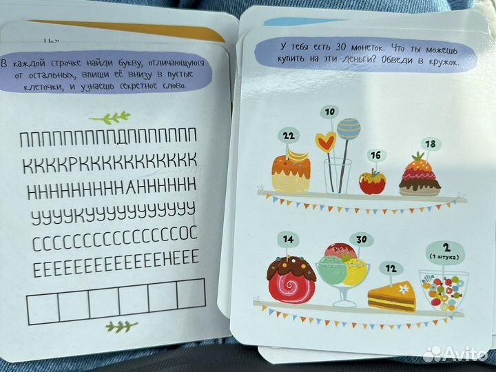 Занимательные игры в дорогу, головоломки