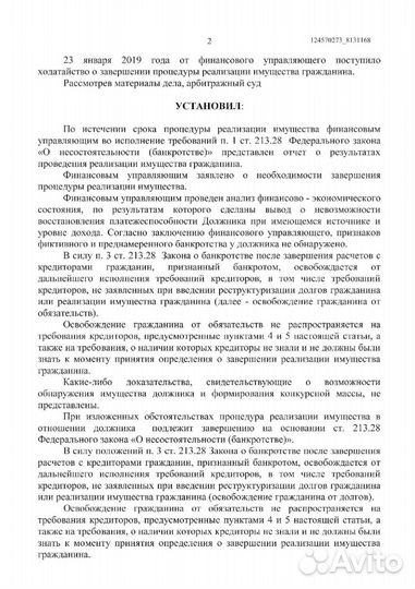 Банкротство физических лиц с гарантией