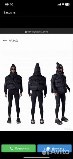 Uzhe vyhozhu жилет