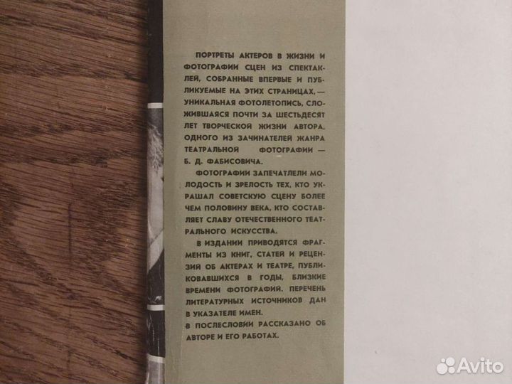 Театральные фотопортреты Фабисович