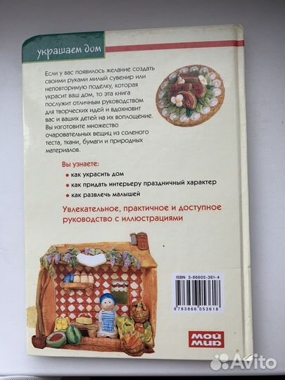 Книга для покупателя