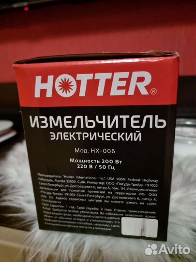 Измельчитель продуктов, кухонный, электрический