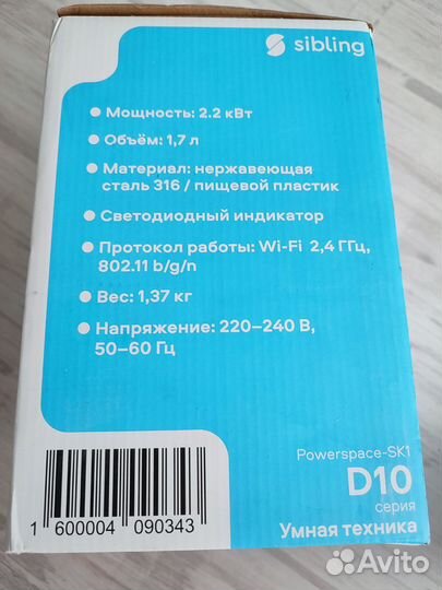 Умный электрический чайник