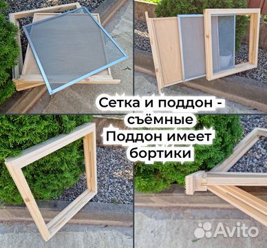 Комплектующие для улья Дадан