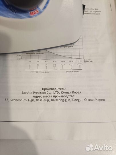 Аппарат для маникюра strong 210