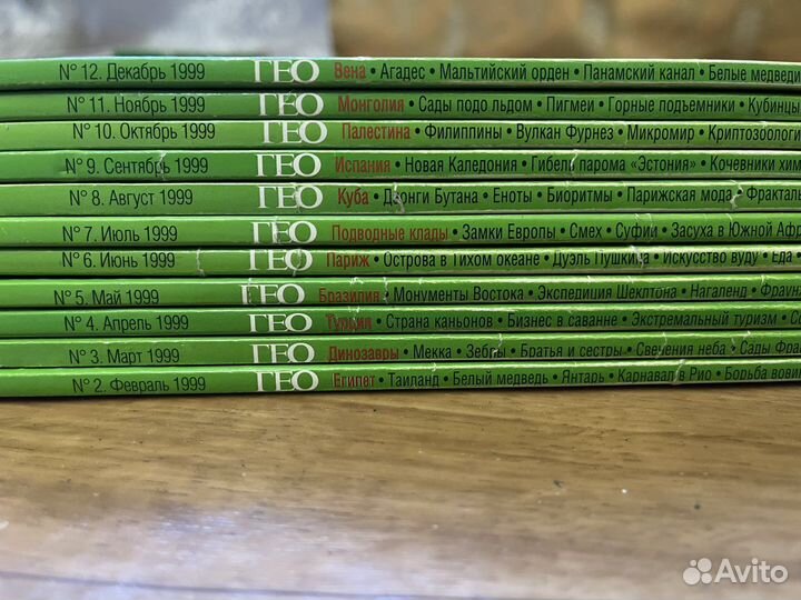 Журналы Geo (1998-2001)