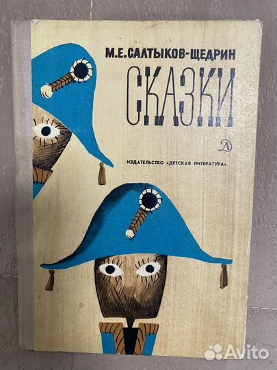 2) Детские книги