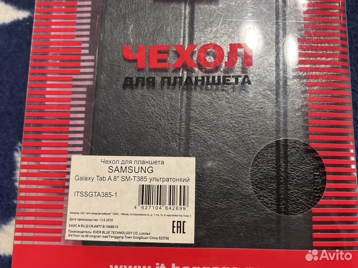 Чехол для планшета samsung SM-T385 ультратонкий