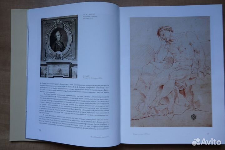 Музей Академии художеств. Страницы истории