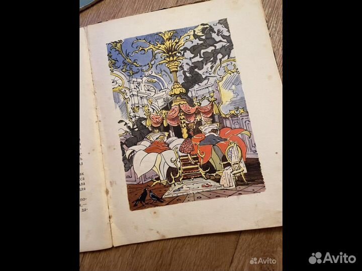 Снежная королева 1956