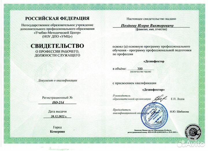 Обработка участков от клещей