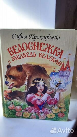 Книги для детей (цена за одну книгу)