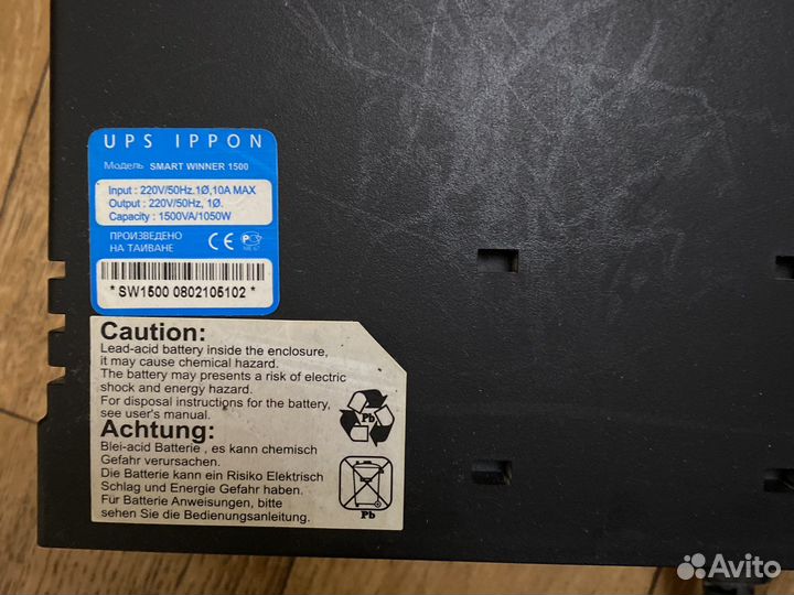 Ибп ippon Smart Winner 1500 + батарея
