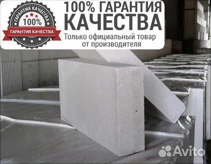 Газоблок / Газобетон / Шлакоблок