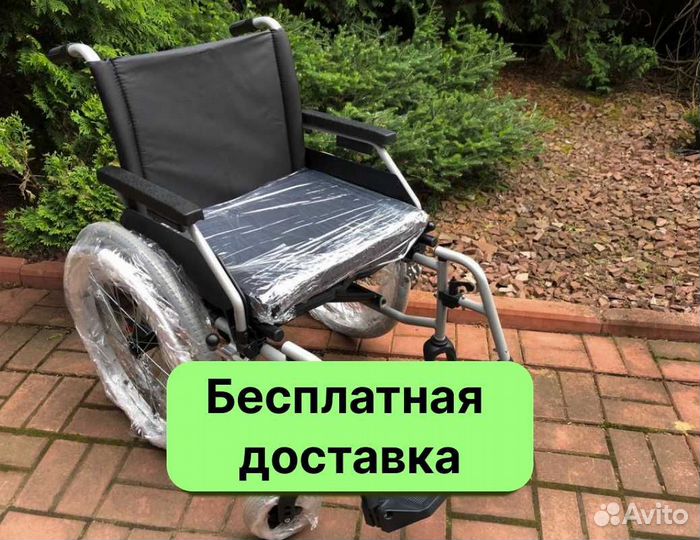 Коляска инвалидная Быстрая доставка