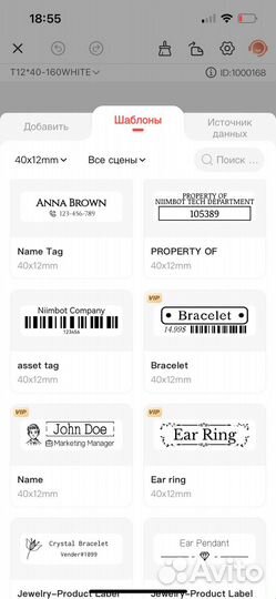 Принтер этикеток Niibot