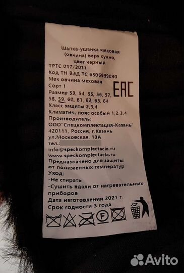 Шапка меховая (овчина) комбинированная с сукном