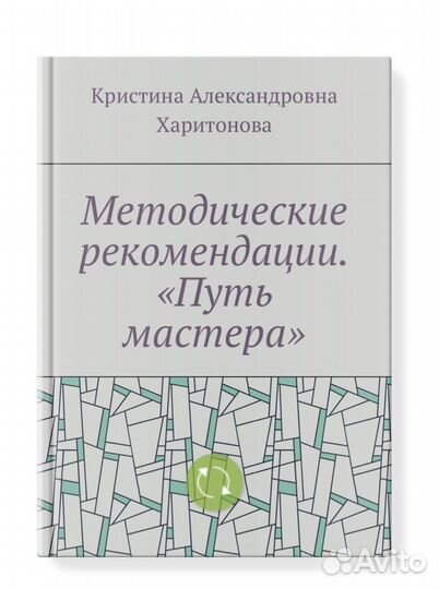Методичка для мастера маникюра