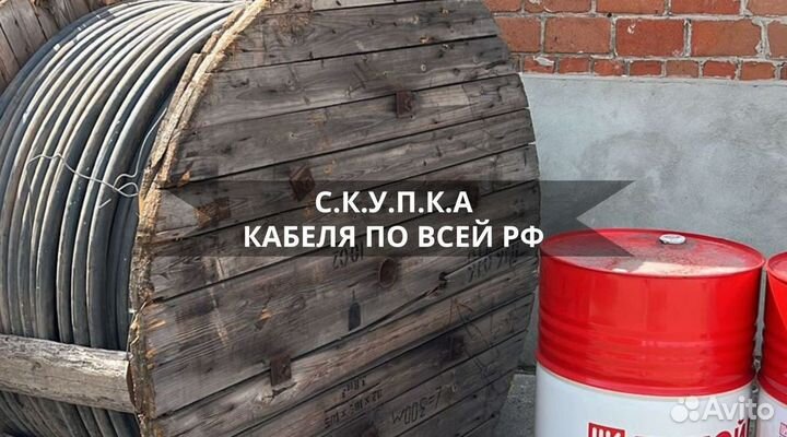 Кабель ас кг