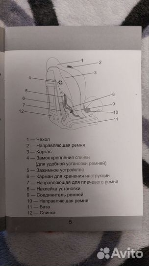 Детское автокресло