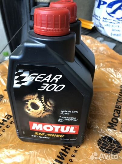 Масло Motul SAE 75W90 трансмиссионное
