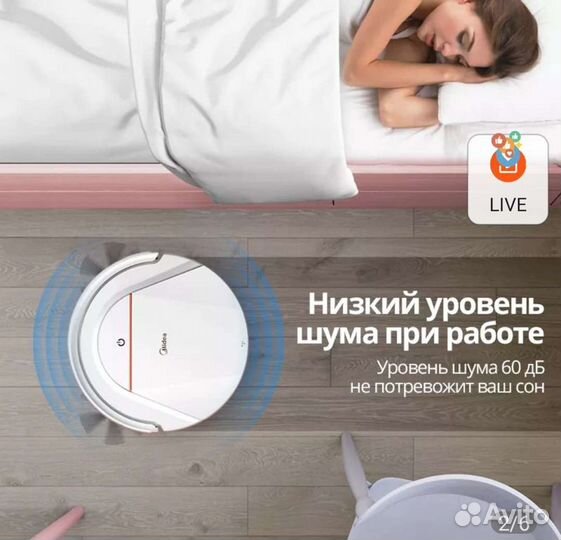 Робот пылесос моющий Midea VCR03