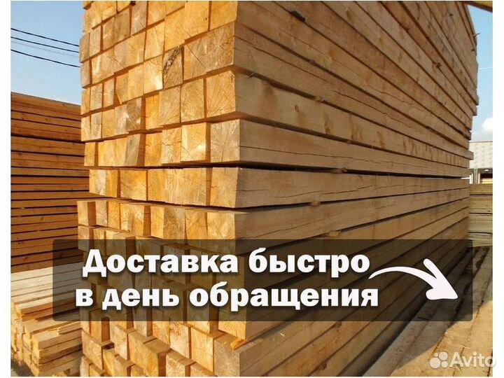 Брус обрезной 150*150*6000