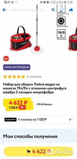 Набор для уборкиЛайма центрифуга с отжимом швабра