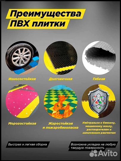 Пвх плитка для гаража купить