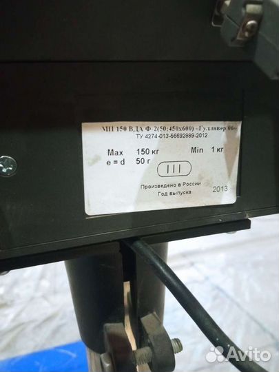 Весы напольные электронные