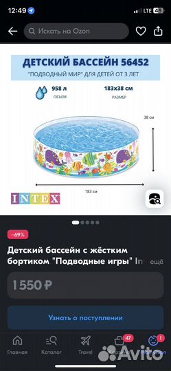 Бассейн