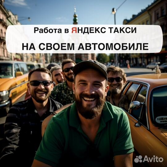 Водитель на своем авто