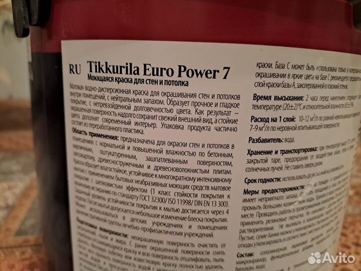 Tikkurila euro power 7