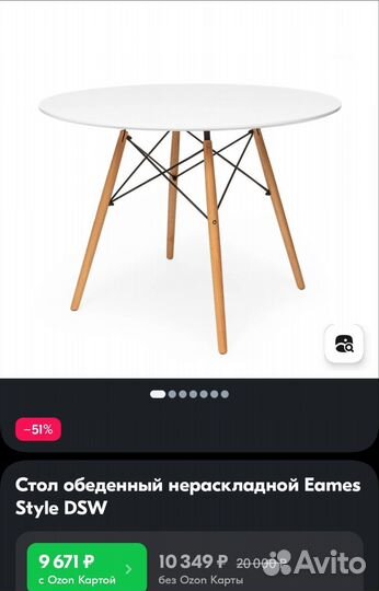 Новый стол DSW Eames