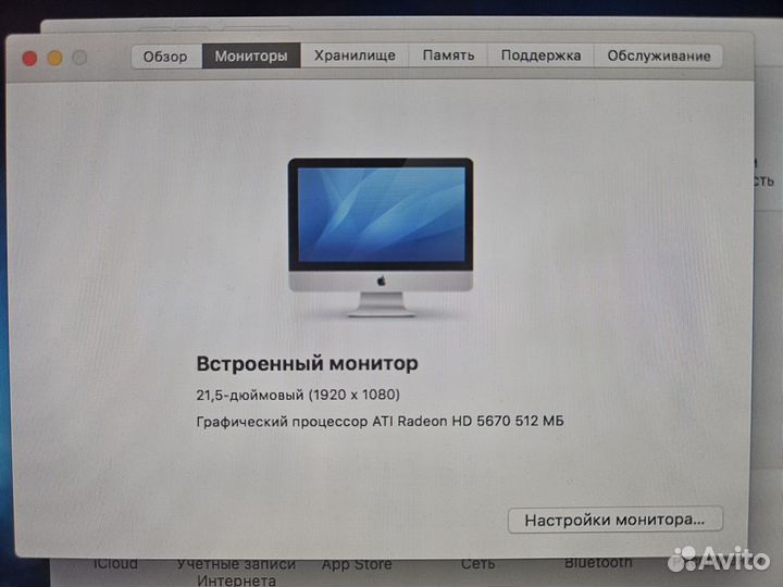 Apple iMac mid 2010, 21,5